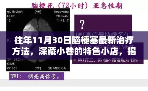 天罗地网 第5页