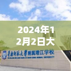 玉树临风 第4页