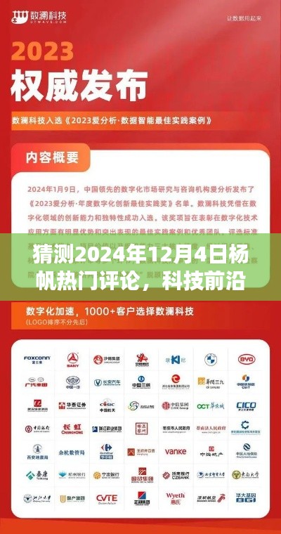 斗志昂扬 第5页