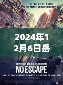 口若悬河 第4页