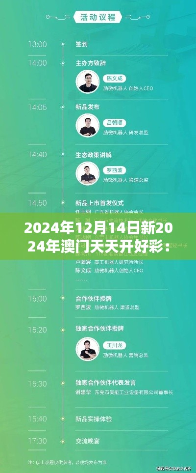 各就各位 第2页