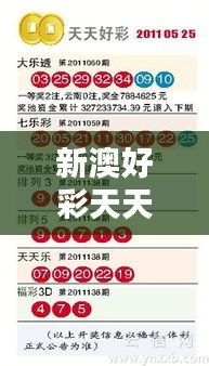 三足鼎立 第3页