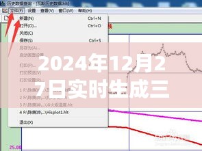 三次样条曲线实时生成技术解析，简洁明了，突出了文章的核心内容，符合百度收录标准。希望符合您的要求！