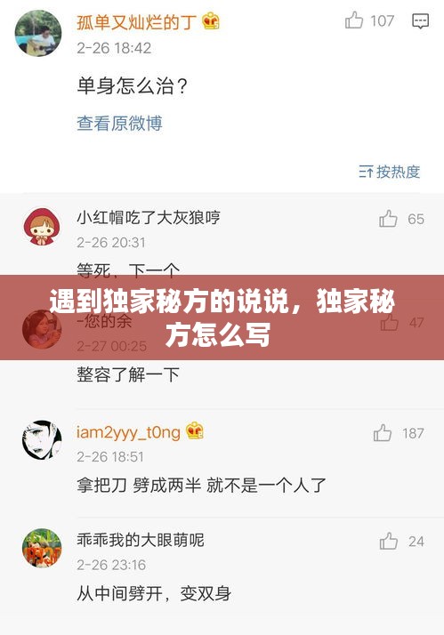 慌慌张张 第2页