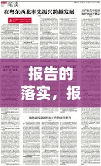 仓储物流园 第10页