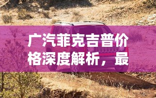 公司概况 第8页