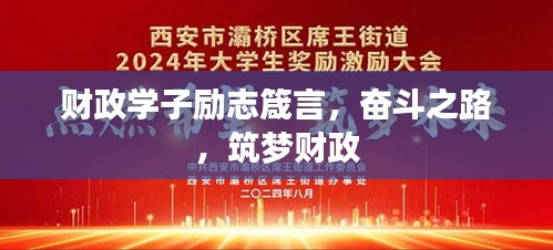 斗志昂扬
